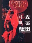 FANCLUB LIVE「ALDEA Bar at Tokyo 2024」（通常盤）（Blu－ray Disc）
