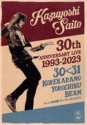KAZUYOSHI SAITO 30th Anniversary Live 1993－2023 30＜31 ～これからもヨロチクビーム～ Live at 東京国際フォーラム2023．09．22（通常盤）