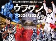 DREAMS COME TRUE 35th Anniversary ウラワン 2024/2025