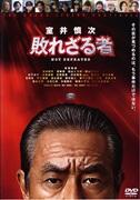 映画『室井慎次 敗れざる者』 スタンダード・エディション