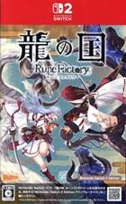 龍の国 ルーンファクトリー Nintendo Switch 2 Edition