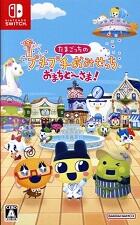 たまごっちのプチプチおみせっち　おまちど～さま！
