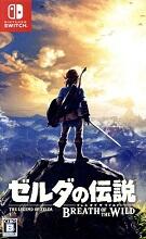 ゼルダの伝説 ブレス オブ ザ ワイルド