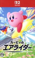 カービィのエアライダー