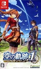 空の軌跡 the 1st ［通常版］