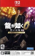 龍が如く０ 誓いの場所 Director's Cut