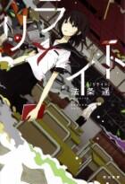 リライト