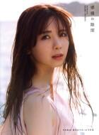 乃木坂４６　筒井あやめ１ｓｔ写真集　感情の隙間