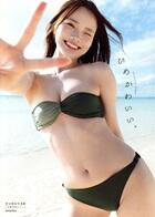 新谷姫加ファースト写真集　ひめかわいい。