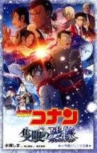 名探偵コナン　隻眼の残像