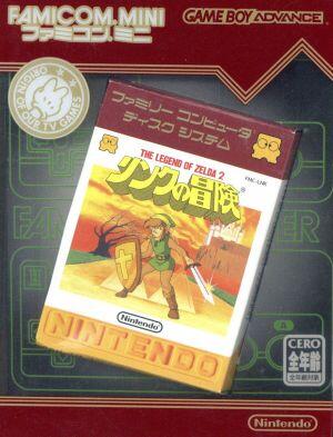 ファミコンミニ　「リンクの冒険」