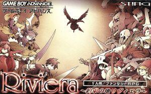 Ｒｉｖｉｅｒａ　～約束の地リヴィエラ～