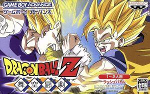 ドラゴンボールＺ　舞空闘劇