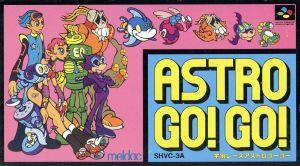 宇宙レース　アストロＧＯ！ＧＯ！