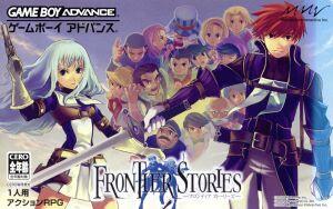 ＦＲＯＮＴＩＥＲ　ＳＴＯＲＩＥＳ　－フロンティア　ストーリーズ－