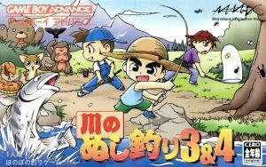 川のぬし釣り３＆４