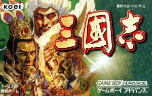 三國志