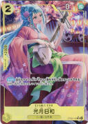 光月日和(Koushi Rokushiro)