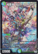 超重竜 ゴルファンタジスタ