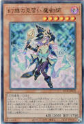 幻惑の見習い魔術師