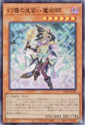 幻惑の見習い魔術師