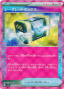 シークレットボックス