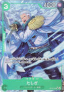 たしぎ(Daisuke Izuka)