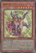 魔術師の弟子-ブラック・マジシャン・ガール