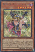 魔術師の弟子-ブラック・マジシャン・ガール