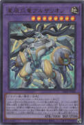 星辰爪竜アルザリオン