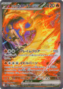 ロケット団のファイヤーｅｘ
