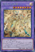 聖秘なる竜騎士