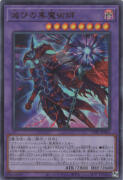 滅びの黒魔術師