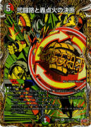 [秘]弐闘路と轟点火の決断