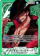 ジュラキュール・ミホーク(Makitoshi)