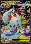 メガユキメノコｅｘ