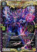ＣＲＹＭＡＸ ジャオウガ