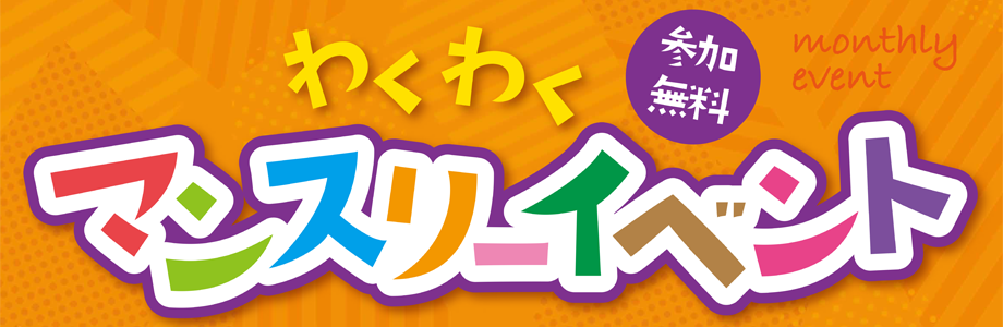 バルーンイベント開催！！
