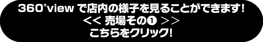 本をはじめ、フィギュア・洋服・ブランド品が充実