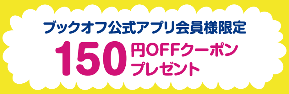 Bookoff Super Bazaar 立川駅北口店 本を売るならbookoff ブックオフ