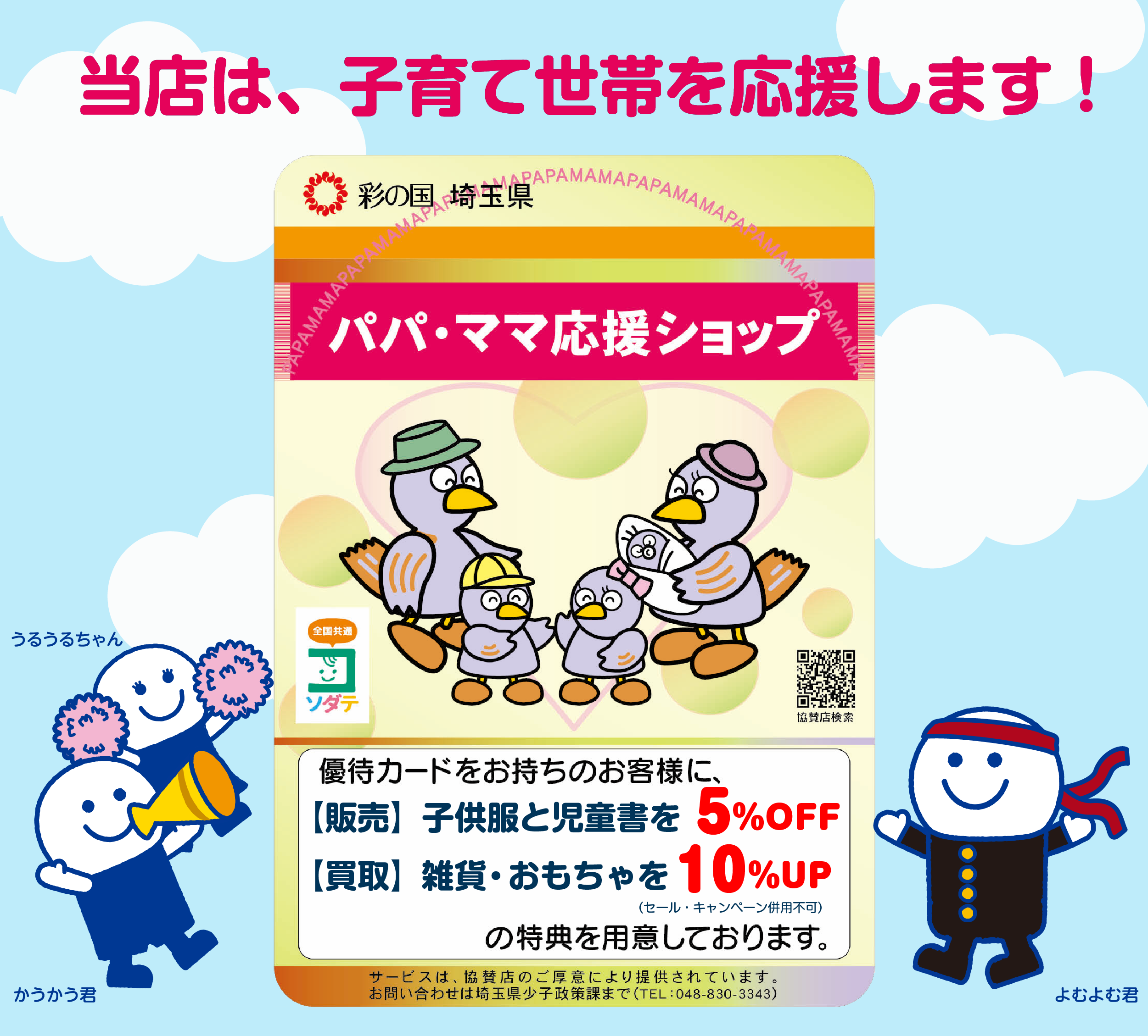 Bookoff Plus ホームズタウン川越小仙波店 本を売るならbookoff ブックオフ Bookoff Plus ホームズタウン川越小仙波店 本を売るならbookoff ブックオフ