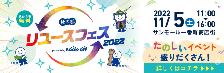 Bookoff Super Bazaar 仙台泉古内店 本を売るならbookoff ブックオフ