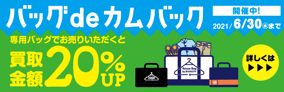 Bookoff Plus 17号北浦和店 本を売るならbookoff ブックオフ Bookoff Plus 17号北浦和店 本を売るならbookoff ブックオフ