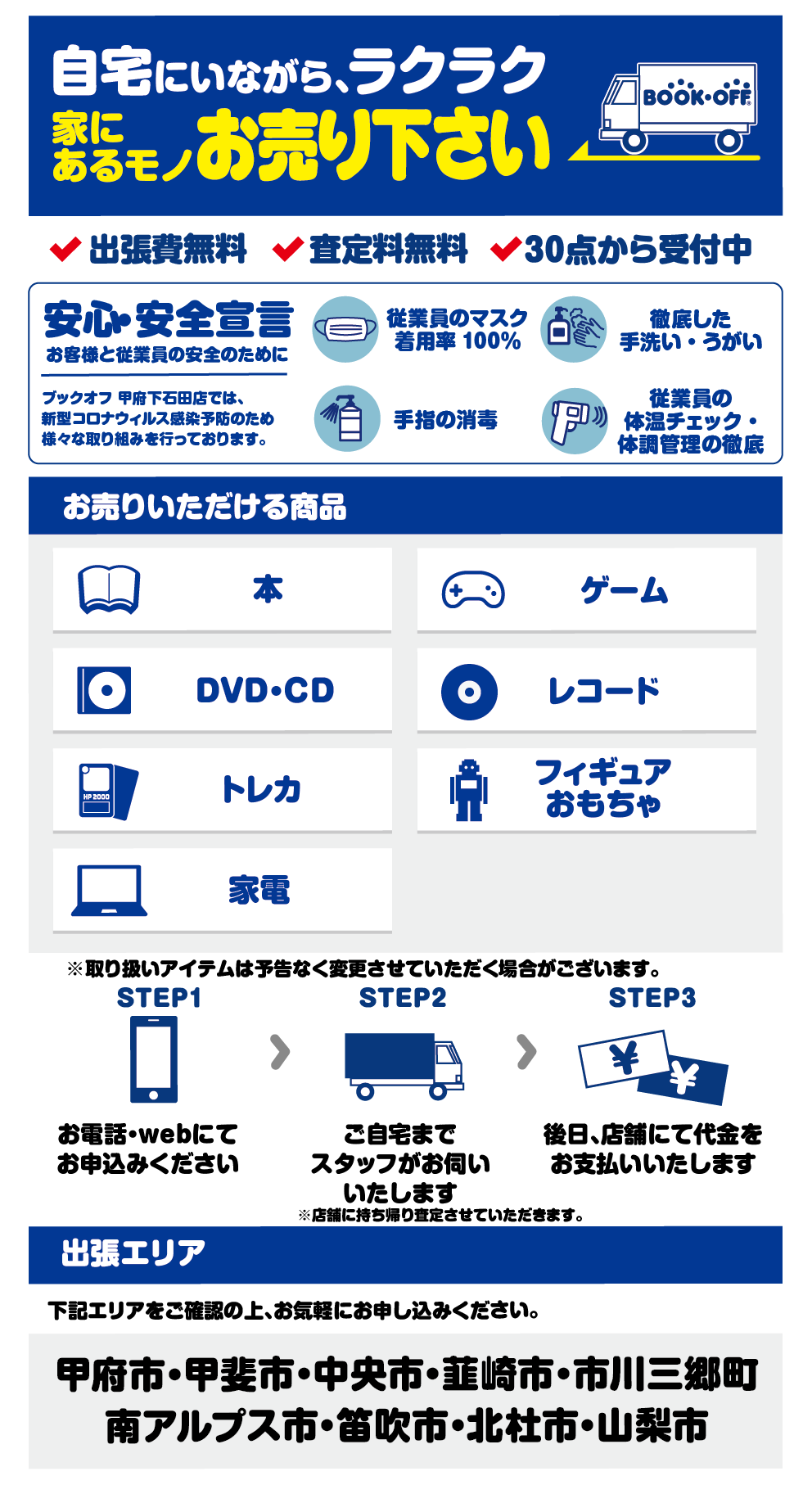 kofu_syukai.png