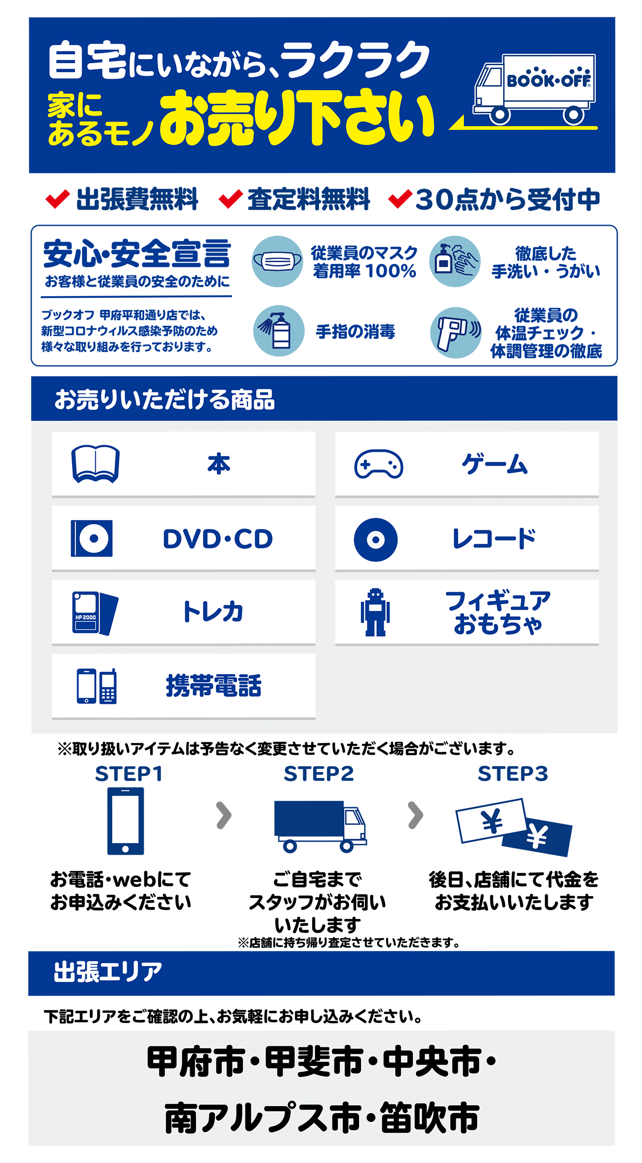 kofu_syukai.png