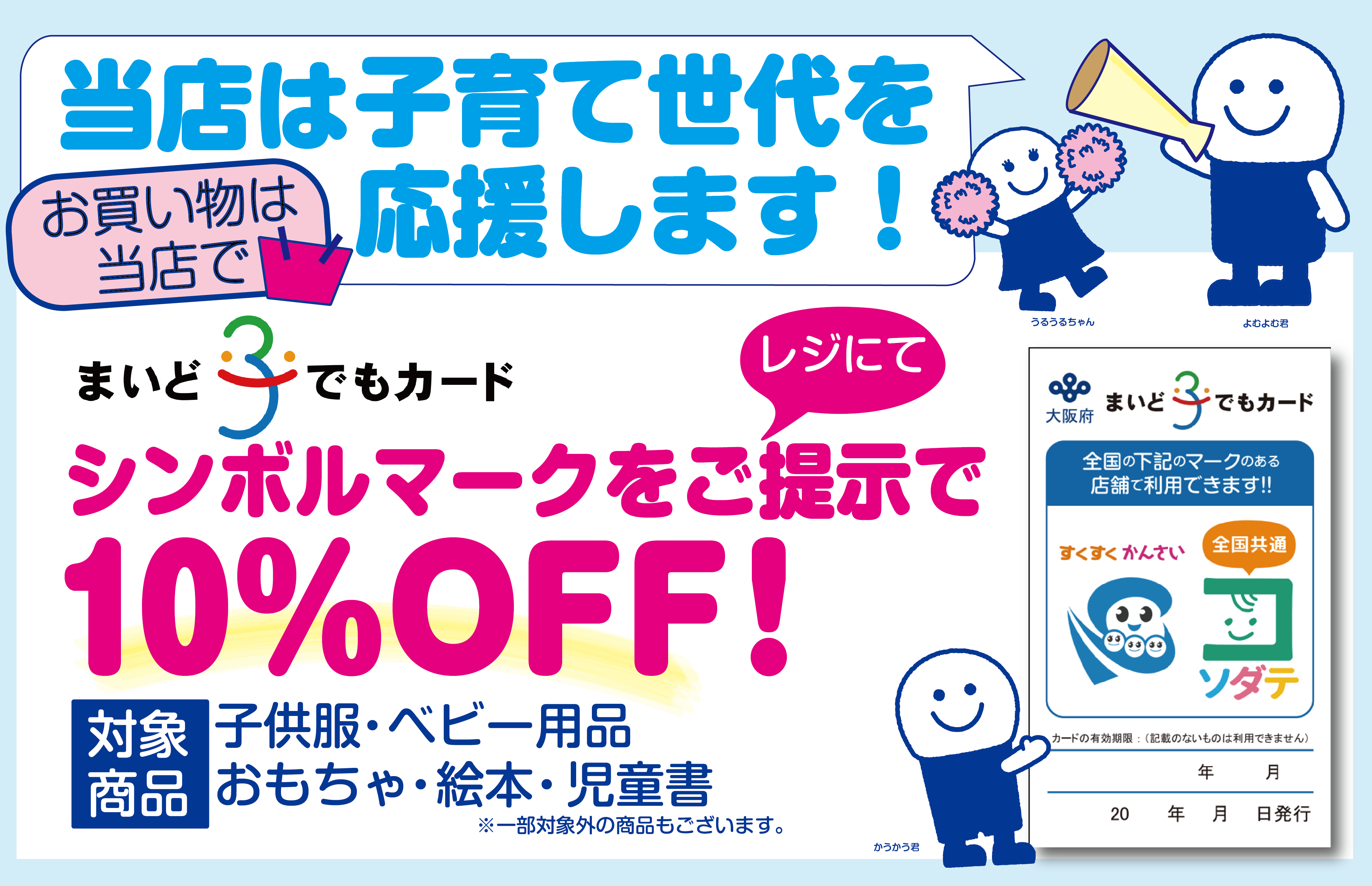 Bookoff Super Bazaar 25号八尾永畑店 本を売るならbookoff ブックオフ