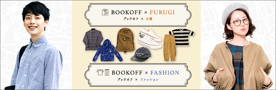 Bookoff Super Bazaar 立川駅北口店 本を売るならbookoff ブックオフ