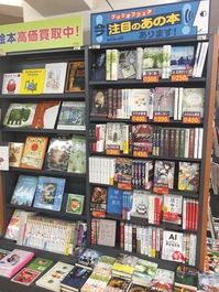 Bookoff 福岡六本松店 本を売るならbookoff ブックオフ