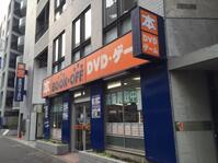 Bookoff 代々木駅北口店 本を売るならbookoff ブックオフ Bookoff 代々木駅北口店 本を売るならbookoff ブックオフ