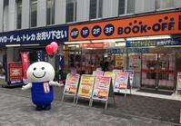 Bookoff Super Bazaar 町田中央通り店 本 ホビー館 本を売るならbookoff ブックオフ